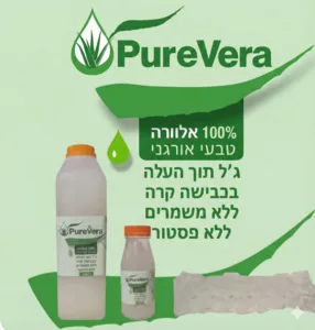 בקבוקי אלוורה לפי גדלים- החל מ